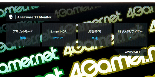eスポーツゲーマーなら買って損なし! Dellのディスプレイ「Alienware
