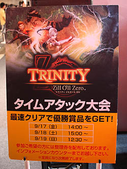 ꡼ No.013 | TGS 20103ͤΥ饯ФȲƻե󥿥ʥɤܡTRINITY Zill Oll ZeroפΥץ쥤ݡ