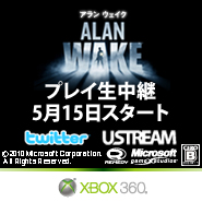 画像ギャラリー No.002のサムネイル画像 / Xbox 360用ホラーADV「Alan Wake」を題材とする実写版のショートフィルムが15日から配信に&Ustreamを用いた生中継イベント情報