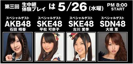 画像ギャラリー No.006のサムネイル画像 / 明日(5月27日)発売の「Alan Wake」,DLC第1弾の配信日決定&AKB48メンバーや本作声優陣も登場する発売前夜のUstream生中継情報