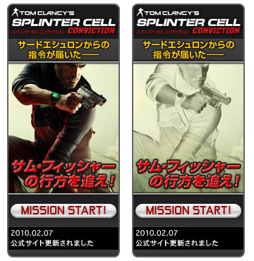 画像ギャラリー No.001のサムネイル画像 / 「スプリンターセル コンヴィクション」ブログパーツ設置でグッズが当たる