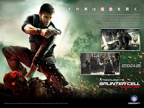 画像ギャラリー No.005のサムネイル画像 / 「スプリンターセル コンヴィクション」ブログパーツ設置でグッズが当たる