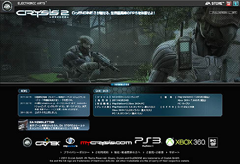 画像ギャラリー No.003のサムネイル画像 / 「クライシス 2」日本語公式サイトがついにオープン。3月24日のリリースに向け,順次情報公開が行われていく予定