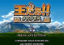 画像集#001のサムネイル/1000Wiiポイントで本格的な“王様ごっこ”が楽しめる! Wiiウェア「王だぁ!」本日配信開始