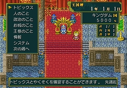 画像集#002のサムネイル/1000Wiiポイントで本格的な“王様ごっこ”が楽しめる! Wiiウェア「王だぁ!」本日配信開始