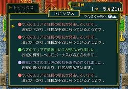 画像集#003のサムネイル/1000Wiiポイントで本格的な“王様ごっこ”が楽しめる! Wiiウェア「王だぁ!」本日配信開始