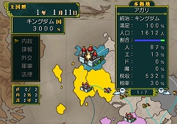 画像集#005のサムネイル/1000Wiiポイントで本格的な“王様ごっこ”が楽しめる! Wiiウェア「王だぁ!」本日配信開始