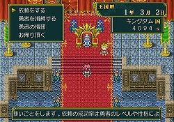 画像集#006のサムネイル/1000Wiiポイントで本格的な“王様ごっこ”が楽しめる! Wiiウェア「王だぁ!」本日配信開始