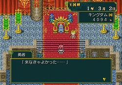 画像集#007のサムネイル/1000Wiiポイントで本格的な“王様ごっこ”が楽しめる! Wiiウェア「王だぁ!」本日配信開始