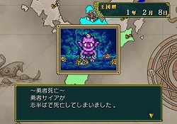 画像集#008のサムネイル/1000Wiiポイントで本格的な“王様ごっこ”が楽しめる! Wiiウェア「王だぁ!」本日配信開始