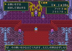 画像集#013のサムネイル/1000Wiiポイントで本格的な“王様ごっこ”が楽しめる! Wiiウェア「王だぁ!」本日配信開始