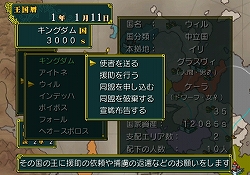 画像集#014のサムネイル/1000Wiiポイントで本格的な“王様ごっこ”が楽しめる! Wiiウェア「王だぁ!」本日配信開始