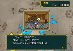 画像集#015のサムネイル/1000Wiiポイントで本格的な“王様ごっこ”が楽しめる! Wiiウェア「王だぁ!」本日配信開始