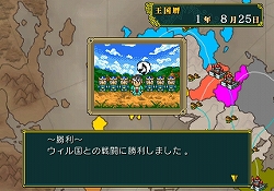 画像集#017のサムネイル/1000Wiiポイントで本格的な“王様ごっこ”が楽しめる! Wiiウェア「王だぁ!」本日配信開始