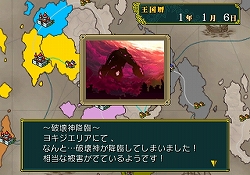 画像集#018のサムネイル/1000Wiiポイントで本格的な“王様ごっこ”が楽しめる! Wiiウェア「王だぁ!」本日配信開始