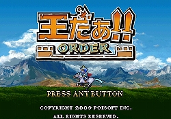 画像集#001のサムネイル/Wiiウェア「王だぁ!」公式サイトが更新&期間限定で社長ブログ開設