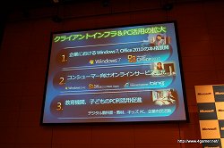 ꡼ No.012 | Kinectפ2010ǯǯ˸ƥ꡼2011ǯ2ˤϼ̾ܥޥեȡɤѹͽꡣޥեȡ2011ǯٷб˵Բ񸫡ץݡ