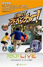 ꡼ No.001Υͥ / 1120ȯΡKinectסͽ/ŵϡKinect Adventuresפθꥳƥ