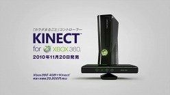 ���������꡼ No.006�Υ���ͥ������ / �����Xbox 360�ѥǥХ�����Kinect�ס�SKE48�Υ��󥵡��ȥ����åȤ�100̾��������ȯ�䵭ǰ�����ڡ���»ܡ��ǿ�CM����