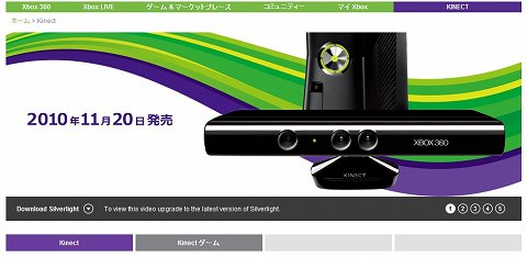 ���������꡼ No.001�Υ���ͥ������ / ��Kinect��ȯ�䵭ǰ���٥�Ȥ����ո���11��20���˳��š������200̾�ι����Ԥ˥��ꥸ�ʥ륰�å���ץ쥼���