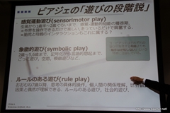 画像ギャラリー No.010のサムネイル画像 / DC EXPO 2011セミナー「Kinectを使ったアプリケーション開発概要」聴講レポート:人体の20部位を検出し音声認識対応のKinectは“遊び”を変える?