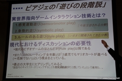 画像ギャラリー No.011のサムネイル画像 / DC EXPO 2011セミナー「Kinectを使ったアプリケーション開発概要」聴講レポート:人体の20部位を検出し音声認識対応のKinectは“遊び”を変える?
