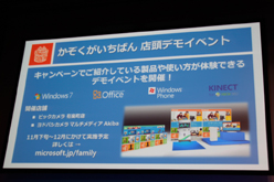 画像集#009のサムネイル/Xbox 360のUIが年内に「Metro」に変わると明かされた「日本マイクロソフト『かぞくがいちばん。』キャンペーンPRイベント」レポート