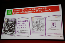 画像集#010のサムネイル/Xbox 360のUIが年内に「Metro」に変わると明かされた「日本マイクロソフト『かぞくがいちばん。』キャンペーンPRイベント」レポート