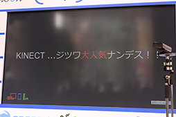 ꡼ No.003 | KinectץꥱȯΥݥȤ줿PCեܥޥեȥơ٥Ȥݡ