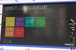 ꡼ No.004 | KinectץꥱȯΥݥȤ줿PCեܥޥեȥơ٥Ȥݡ