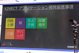 ꡼ No.009 | KinectץꥱȯΥݥȤ줿PCեܥޥեȥơ٥Ȥݡ