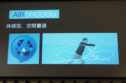 ꡼ No.009 | MicrosoftKinect for WindowsפȤäֿʹ֤ˤȤäƼʥ󥿥եפؤμȤߤҲ