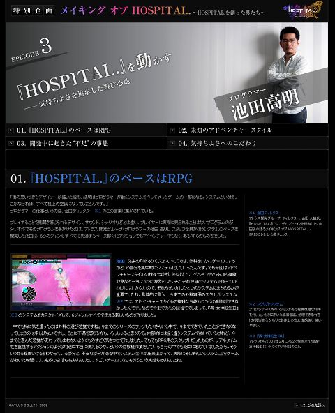 ꡼ No.001Υͥ / HOSPITAL. 6ͤΰաסPVᥤ3Ƹ