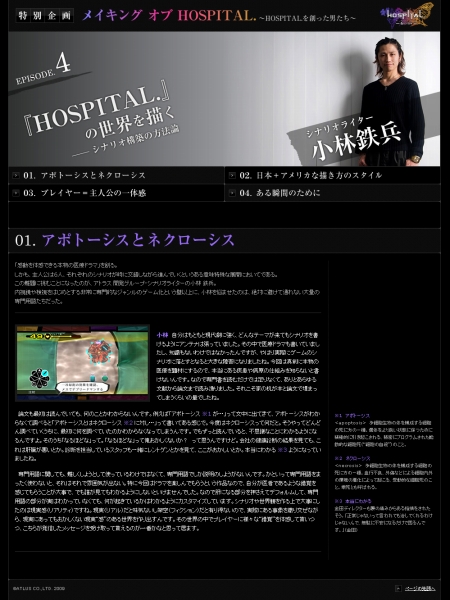 画像ギャラリー No.005のサムネイル画像 / 「HOSPITAL. 6人の医師」公式サイトで登場人物二人を新たに公開