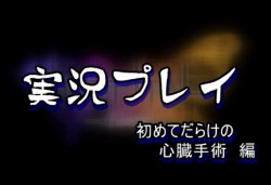 ꡼ No.002 | HOSPITAL. 6ͤΰաݯ湧ƤΥڤĩ