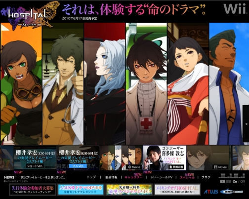 画像ギャラリー No.001のサムネイル画像 / Wii用ソフト「HOSPITAL. 6人の医師」,ブロガーを対象とした先行体験会を開催。公式サイトにて参加者を募集中