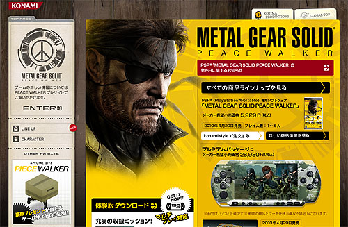 画像ギャラリー No.001のサムネイル画像 / KONAMI,「METAL GEAR SOLID PEACE WALKER」の発売日を4月29日に延期