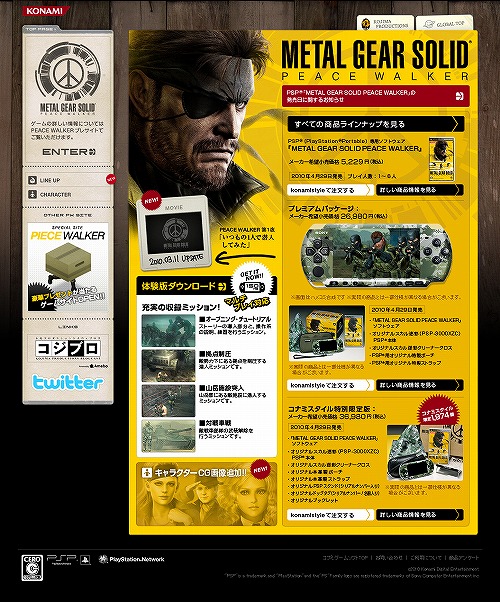 ���������꡼ No.003�Υ���ͥ������ / ��METAL GEAR SOLID PEACE WALKER�פθ��������Ȥˤ�ñ������ư��֤��Ĥ��1�ͤ��������Ƥߤ��פ������档���ľ��罨�׻�ˤ��twitter�ǤΥ����Ȥ�