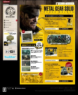 纴˽3ͤΥ֥ʥȤǤäƤưMETAL GEAR SOLID PEACE WALKER׺ǿư褬»ˤWEB饸֥饸פۿ