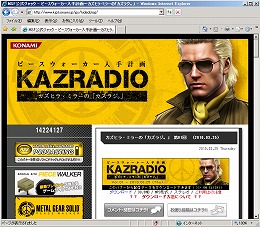 ���������꡼ No.007�Υ���ͥ������ / �纴��������˽�3�ͤΥ��֥ʥ��Ȥ������ǤäƤ���ư�������METAL GEAR SOLID PEACE WALKER�׺ǿ�ư�褬�������������»�ˤ��WEB�饸���֥����饸���פ��ۿ�����