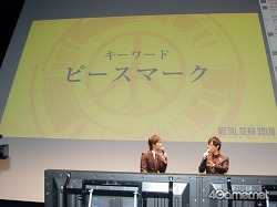 斬新なプレゼンと衝撃のコラボ企画。取材陣のド肝を抜いた「メタルギア 斬新なプレゼンと衝撃のコラボ企画。取材陣のド肝を抜いた「メタルギア