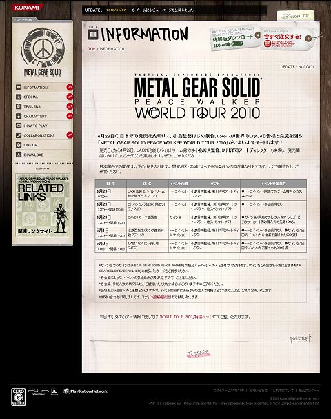 #001Υͥ/ĤϤȤåդȤθή٥ȡMETAL GEAR SOLID PEACE WALKER WORLD TOUR 2010פ429˥