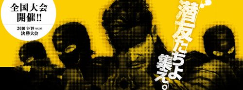 画像ギャラリー No.002のサムネイル画像 / 夏の全国大会「METAL GEAR SOLID PEACE WALKER SUMMER CAMP」追加情報。“当日大会”開催&地区大会での小島監督来場日程更新