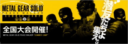 画像ギャラリー No.001のサムネイル画像 / 「MGS PW」,中国・四国&九州に上陸。TGSではコスプレ大会も