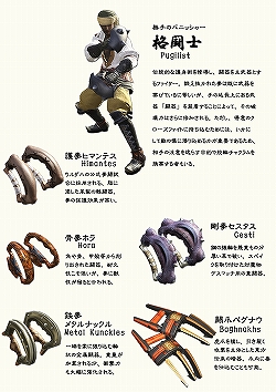 画像ギャラリー No.005のサムネイル画像 / 「FINAL FANTASY XIV」,新たに2クラスの概要が公開に&「FF XIII」初回生産分にはFF XIVのゲーム内シークレットアイテムコードが同梱!