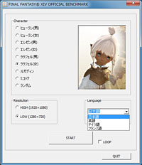 画像集#003のサムネイル/NVIDIA Japan，FFXIV公式ベンチマークソフトを電撃公開