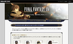 Ffxiv公式ベンチ公開記念 最新gpu Aの全13構成でベンチマークを回してみた