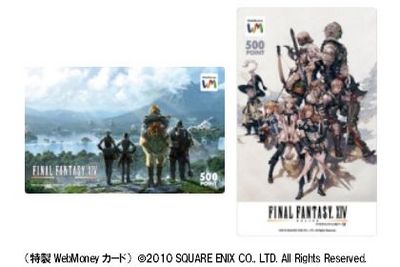 ���������꡼ No.001�Υ���ͥ������ / �ե��ߥ޸��ꡣ��FFXIV�ץ��ꥸ�ʥ륫����2�郎�����륭���ڡ���