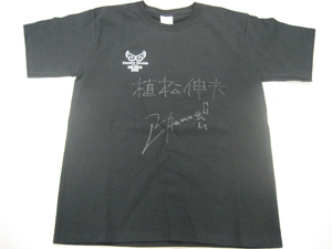 画像ギャラリー No.001のサムネイル画像 / DVD「Distant Worlds」,植松氏&浜渦氏のサインTシャツを当てよう