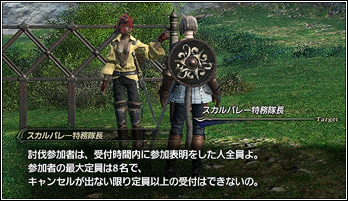 ꡼ No.033Υͥ / FINAL FANTASY XIVפϤɤʤΤ ȯκȾǯФä줫Ÿץǥ塼ȥХȥץʡʹƤߤ